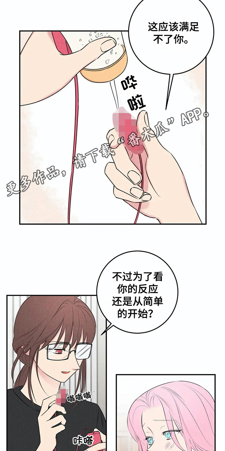 发掘本性漫画,第18章：下决心4图