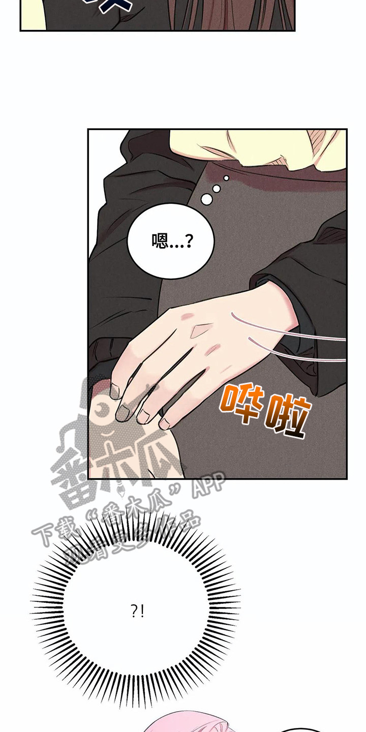 发掘本性漫画,第9章：聚餐1图