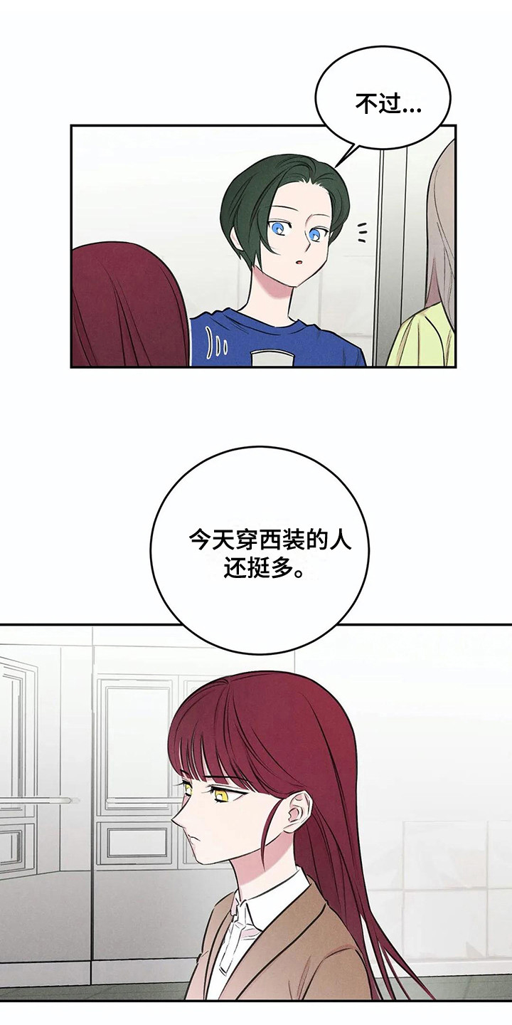 发掘本性漫画,第7章：照片4图