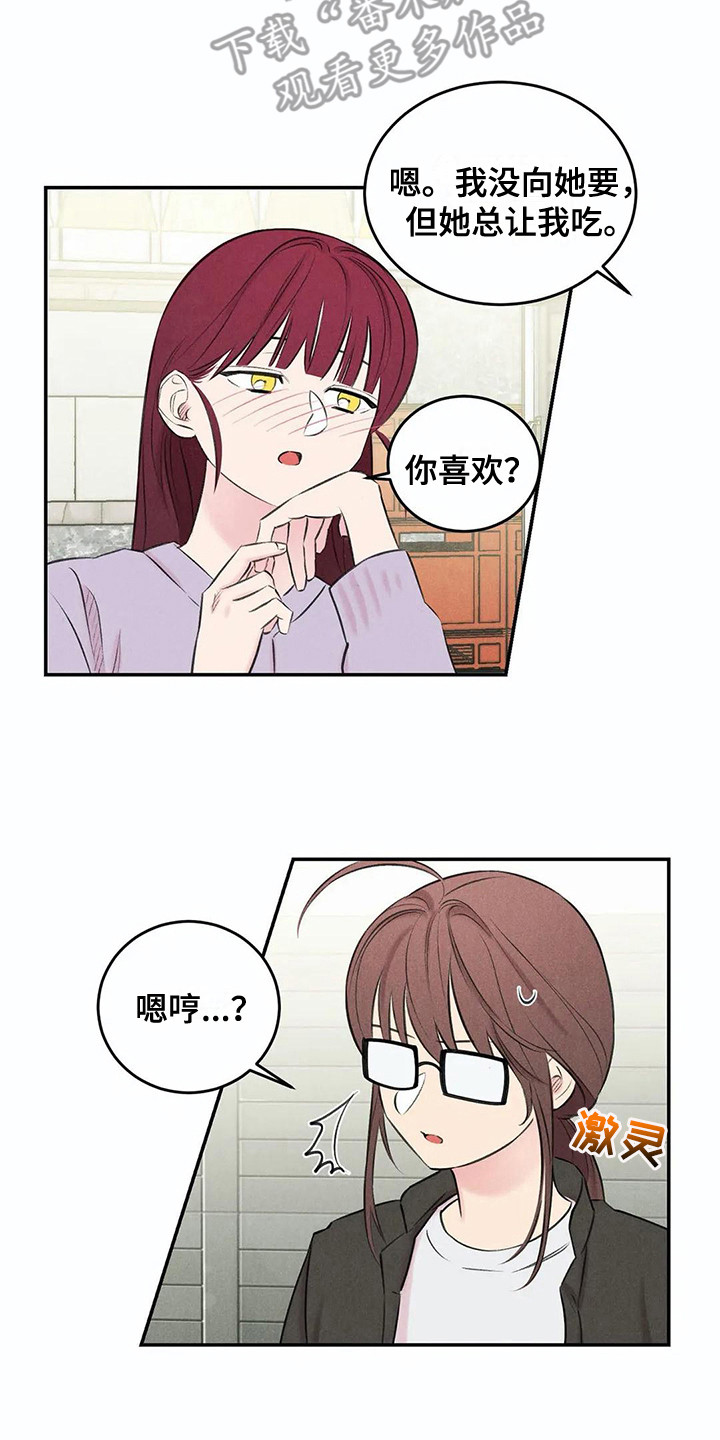 发掘本性漫画,第16章：建议2图