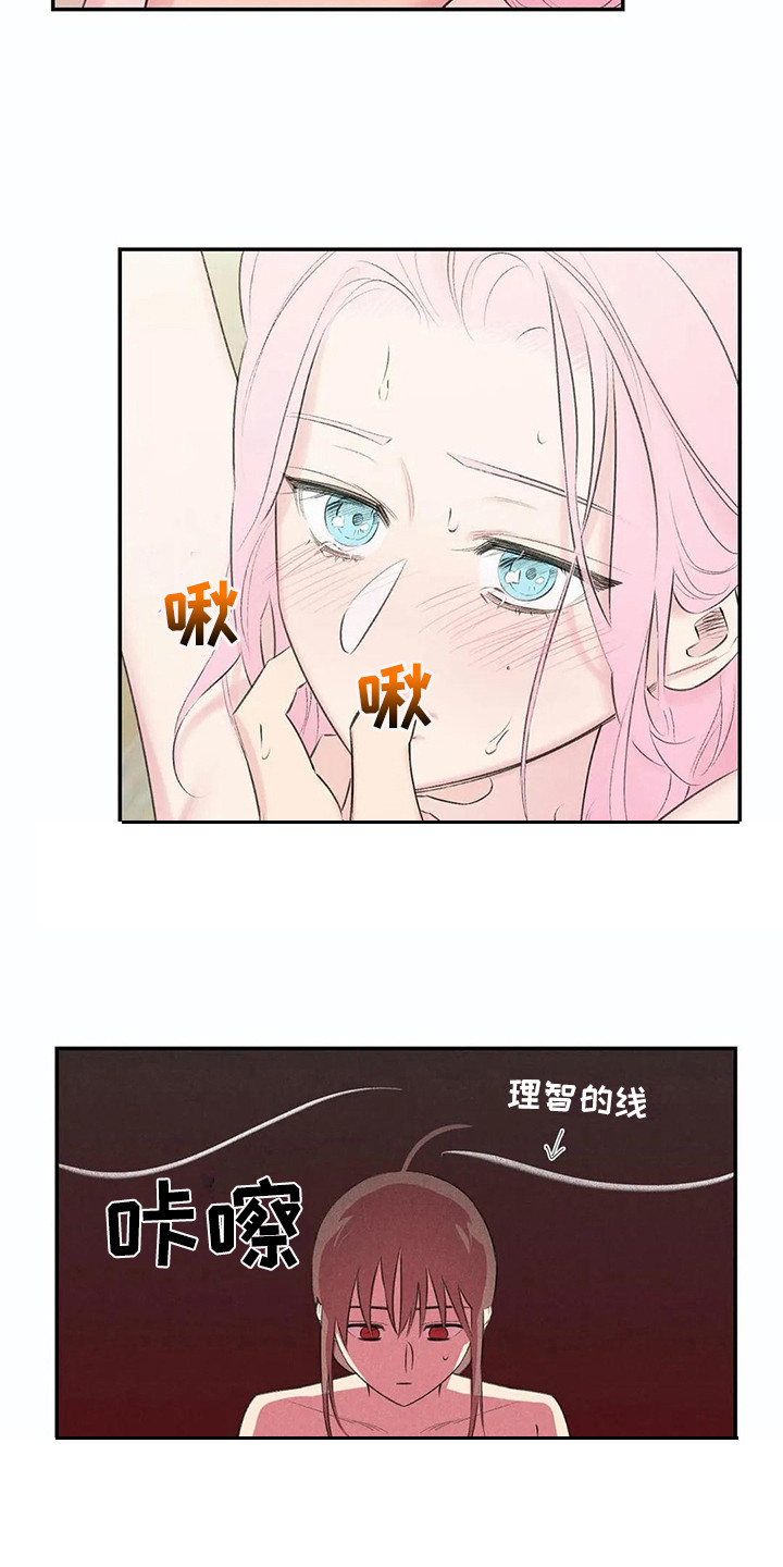 发掘本性漫画,第23章：询问3图