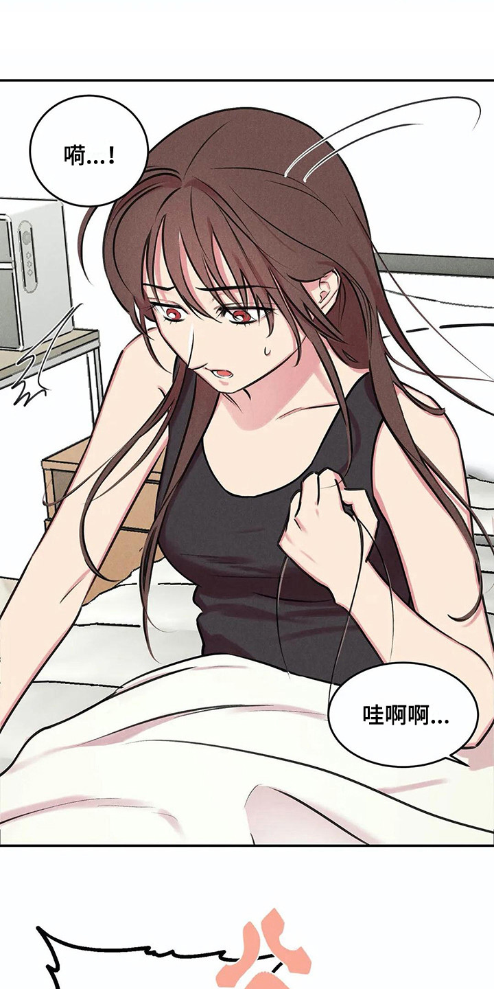 发掘本性漫画,第5章：心情变化1图