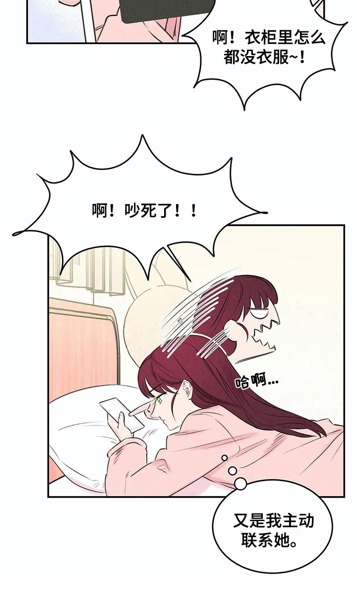 发掘本性漫画,第14章：事前准备1图
