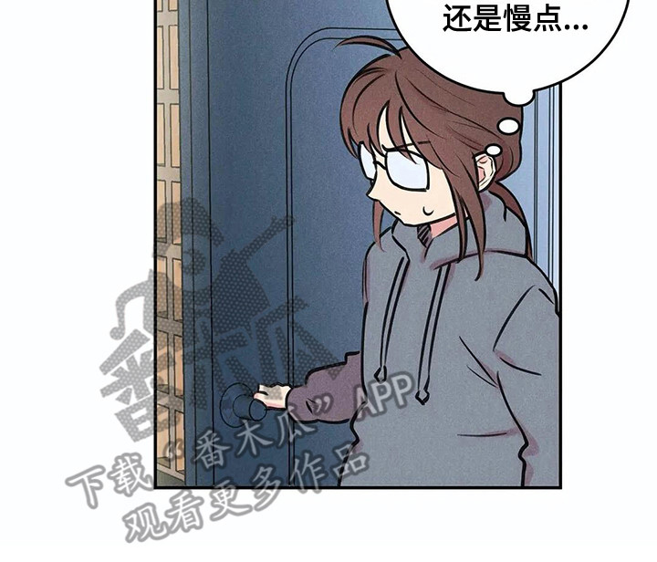 发掘本性漫画,第5章：心情变化1图