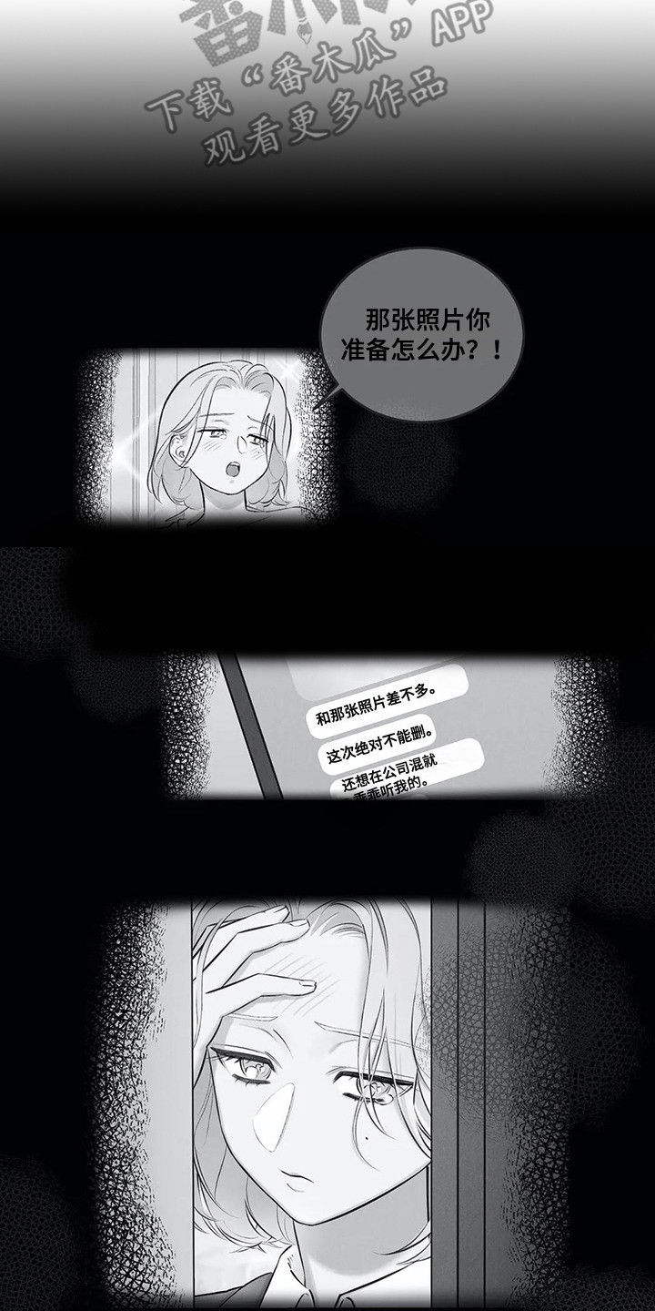 发掘本性漫画,第15章：还衣服2图