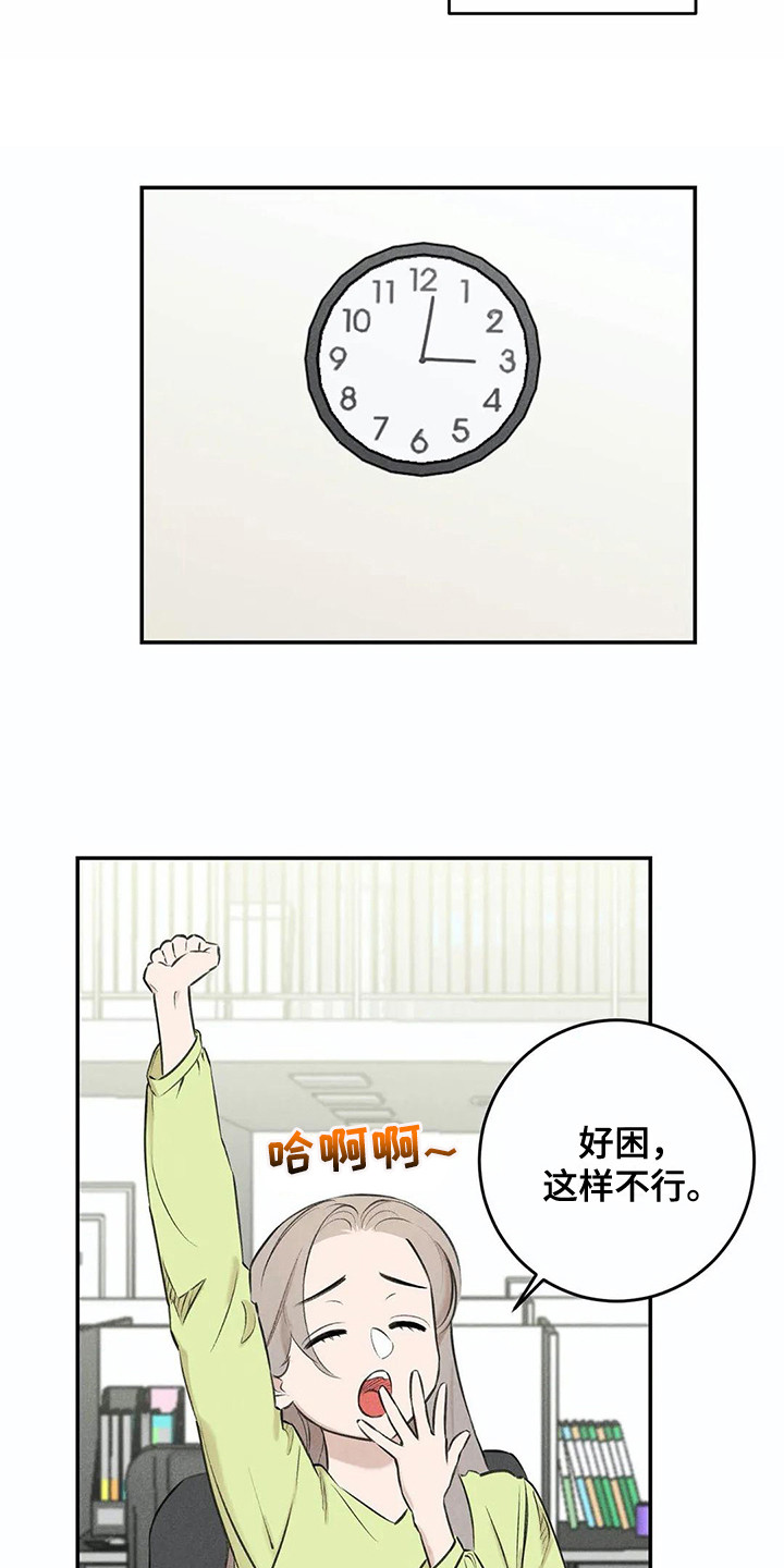 发掘本性漫画,第7章：照片4图