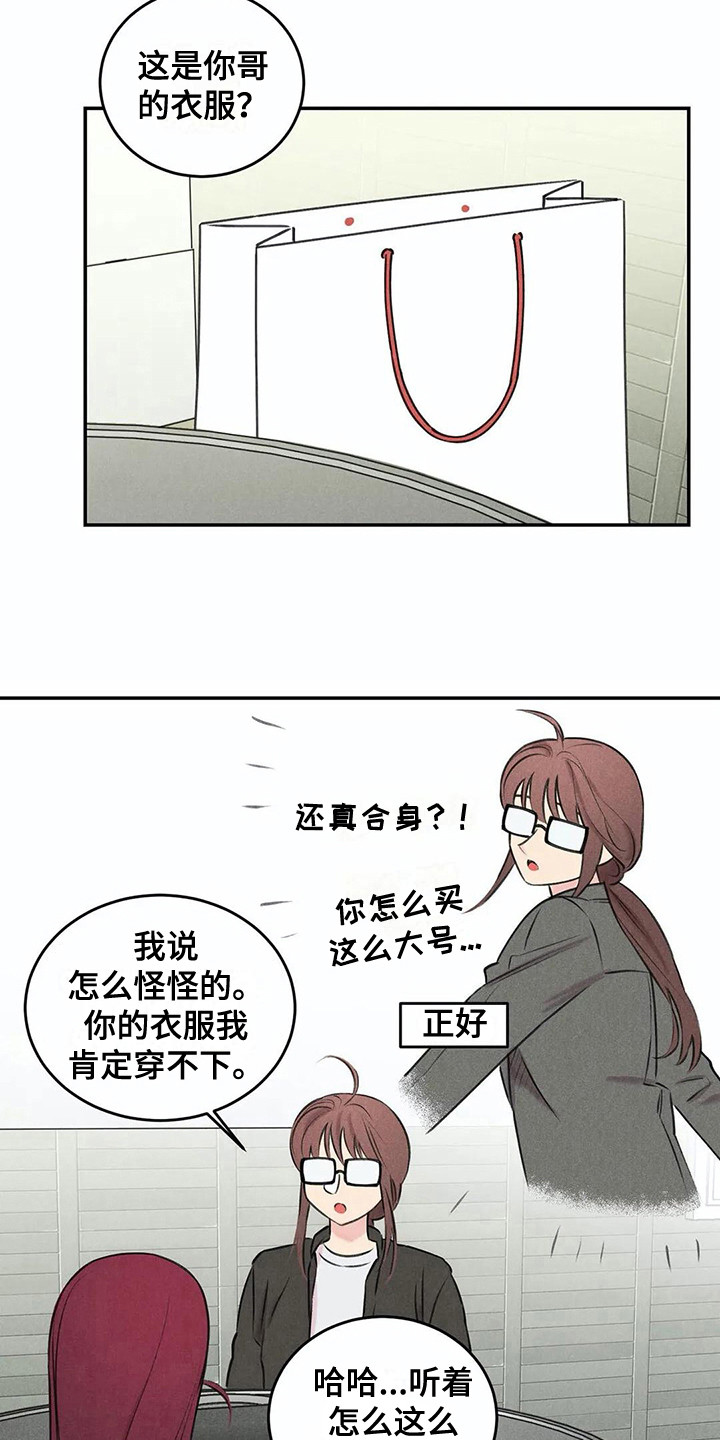 发掘本性漫画,第15章：还衣服2图
