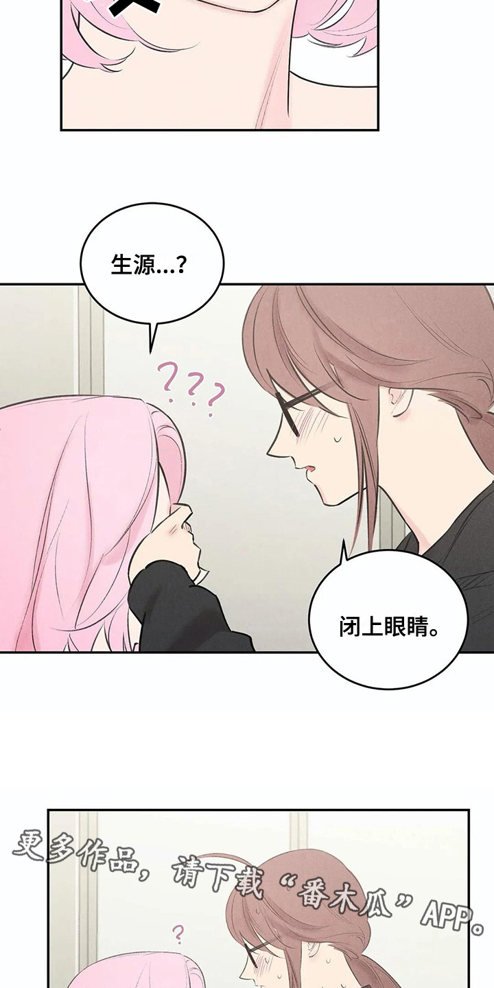 发掘本性漫画,第20章：眼罩4图