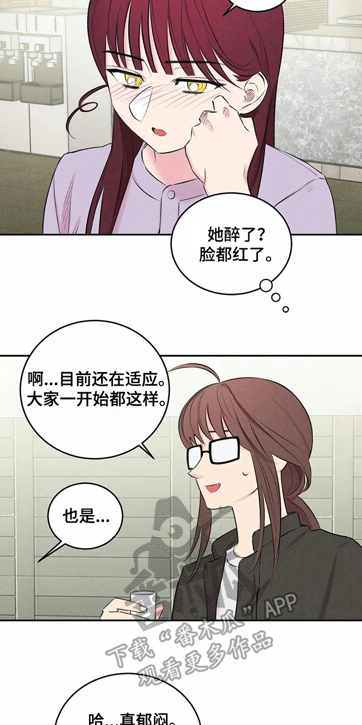 发掘本性漫画,第15章：还衣服3图