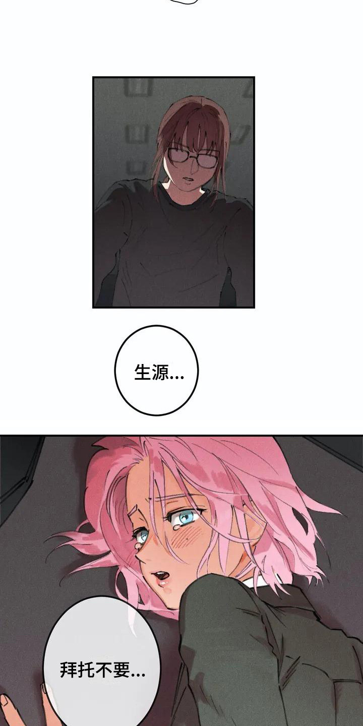 发掘本性漫画,第1章：说实话2图