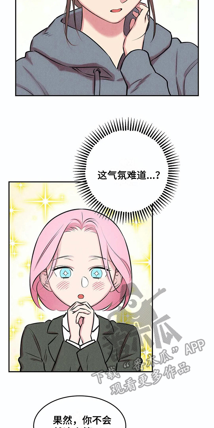 发掘本性漫画,第6章：那么在意1图