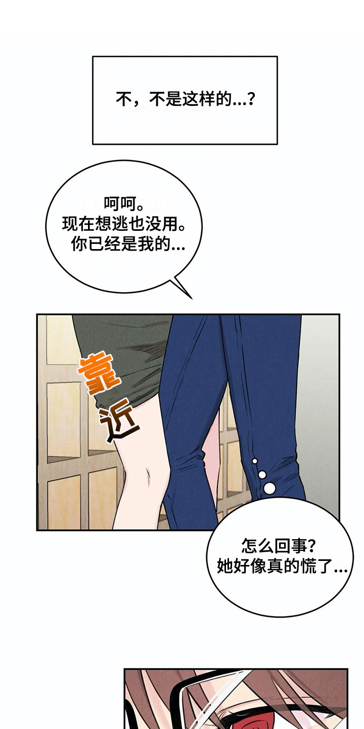 发掘本性漫画,第18章：下决心1图