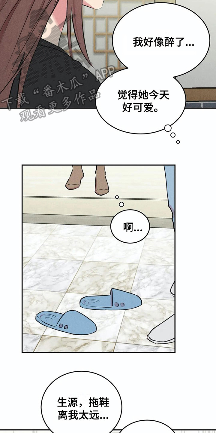 发掘本性漫画,第9章：聚餐4图