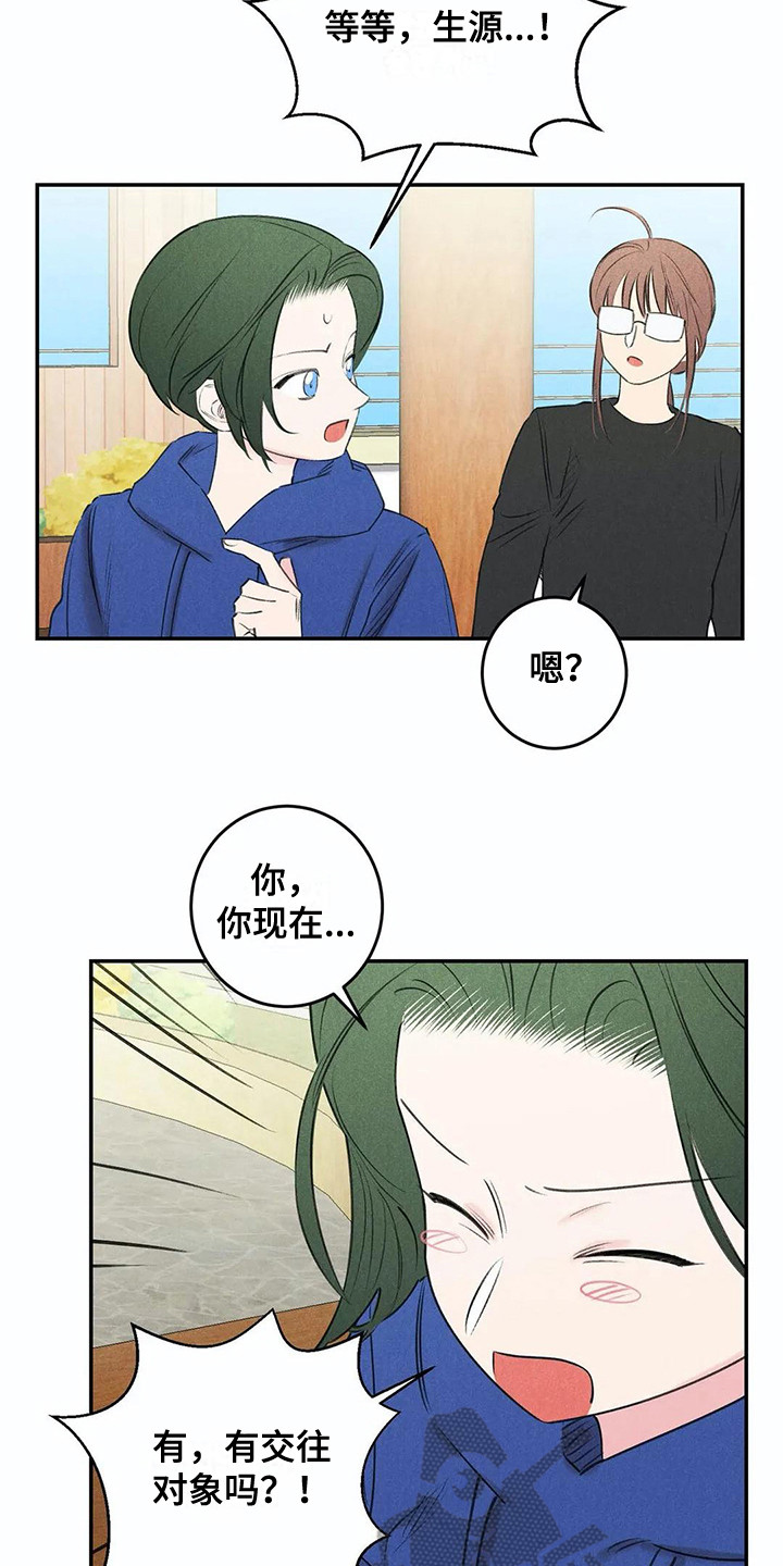 发掘本性漫画,第23章：询问5图