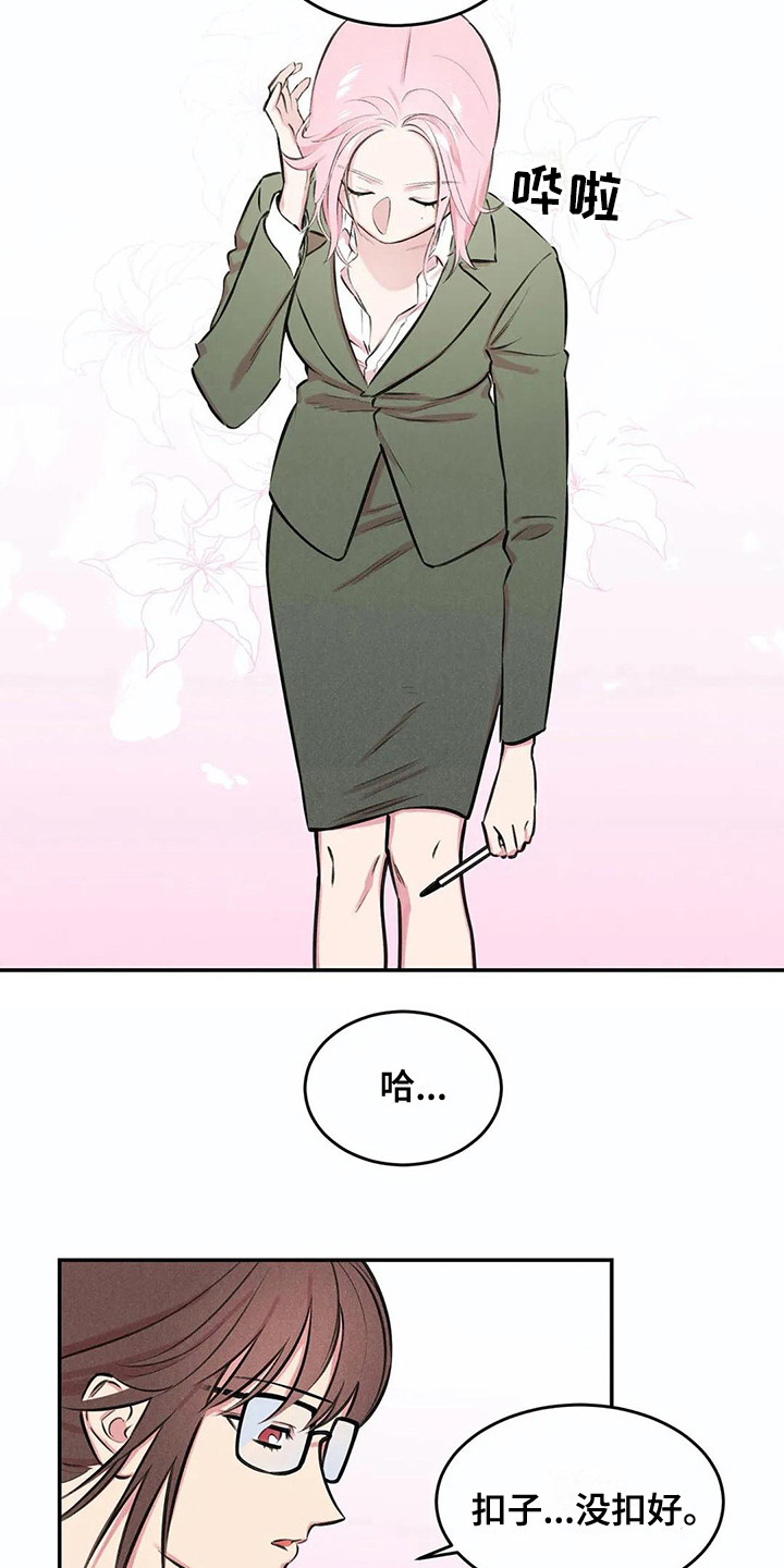 发掘本性漫画,第4章：查资料4图