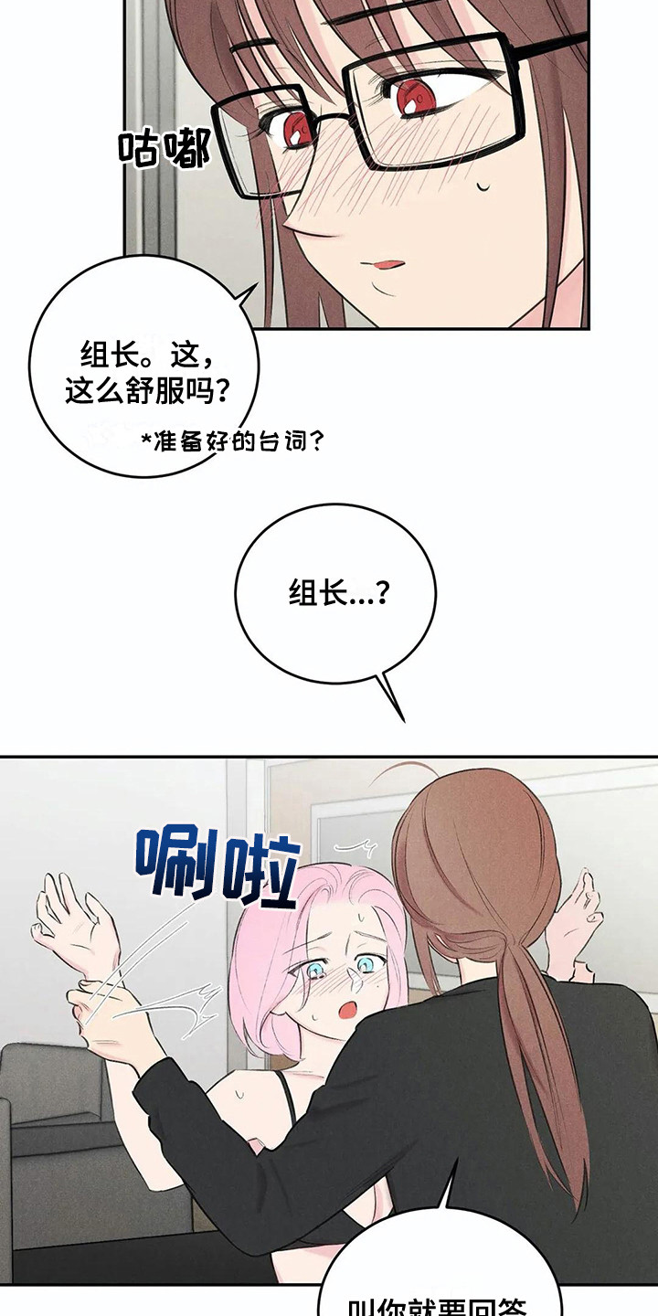发掘本性漫画,第19章：庄严肃穆3图