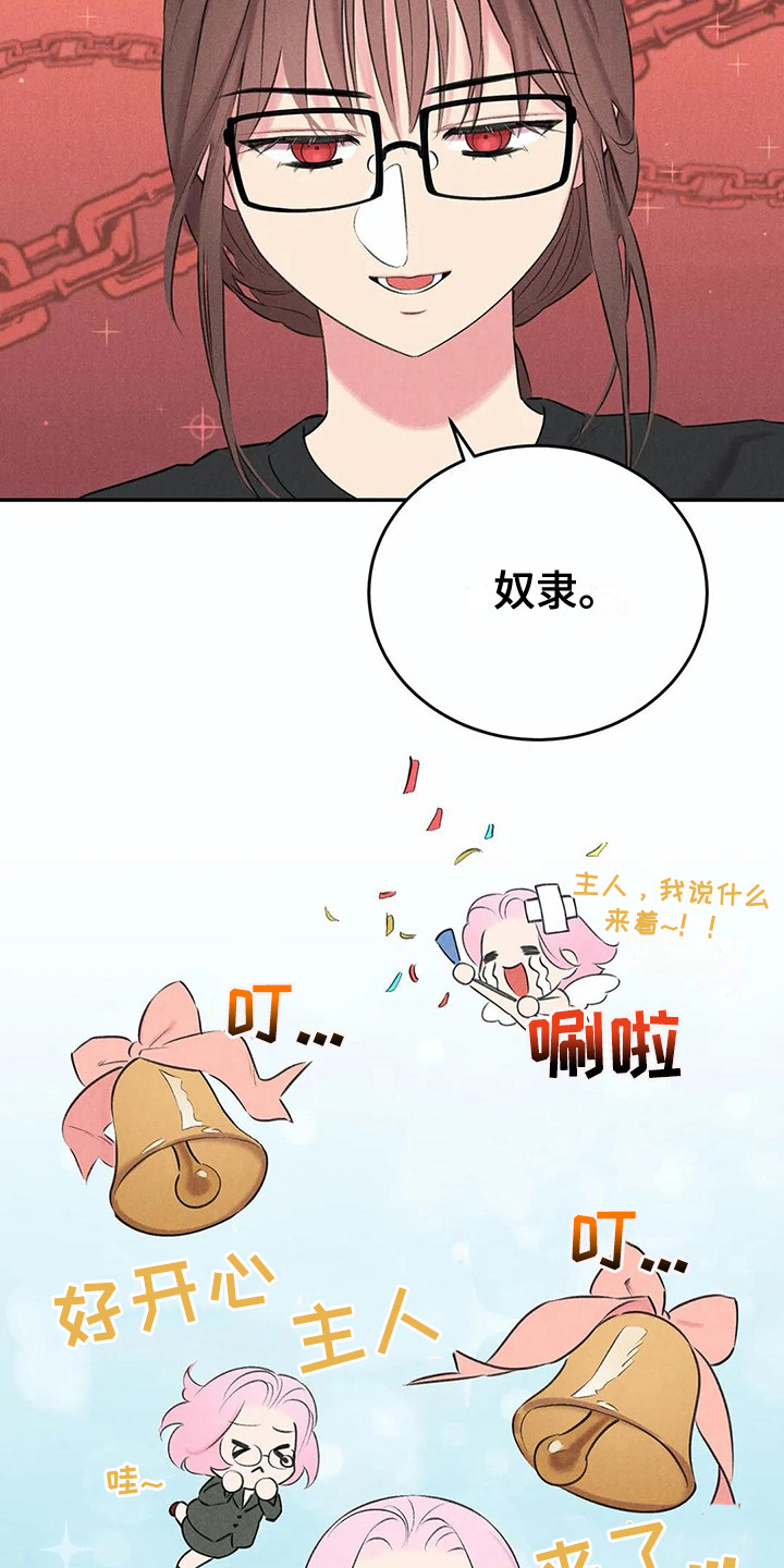 发掘本性漫画,第18章：下决心5图