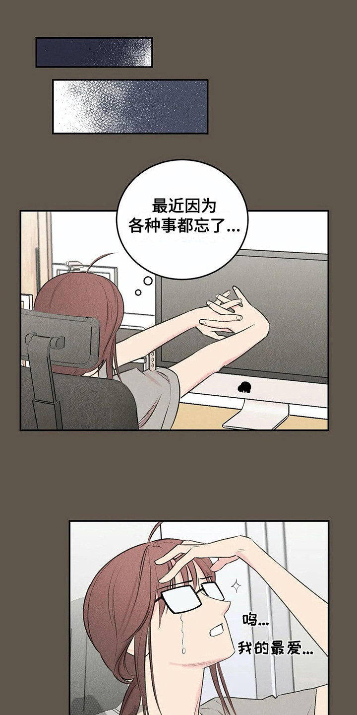 发掘本性漫画,第19章：庄严肃穆1图