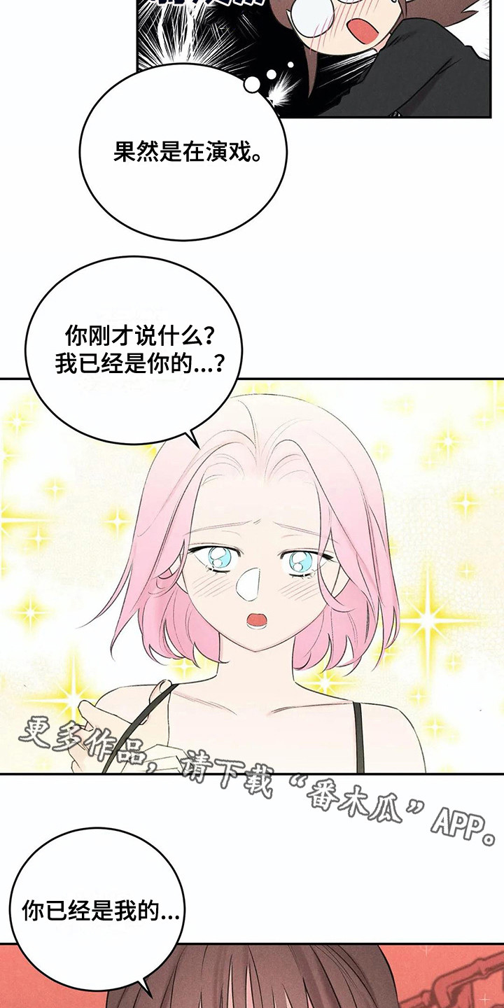 发掘本性漫画,第18章：下决心4图