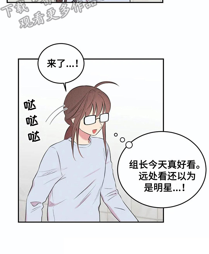 发掘本性漫画,第12章：胡思乱想5图