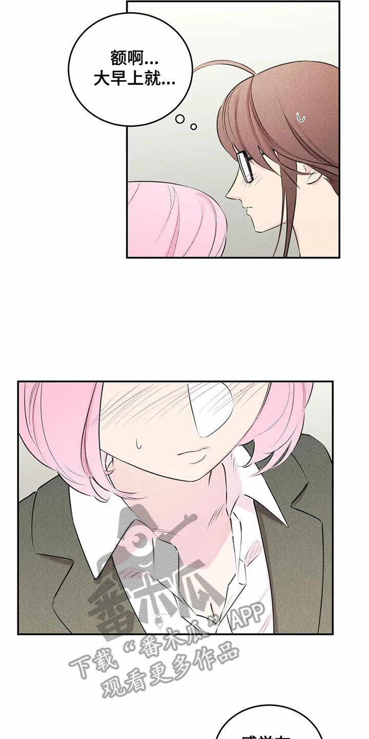 发掘本性漫画,第16章：建议2图