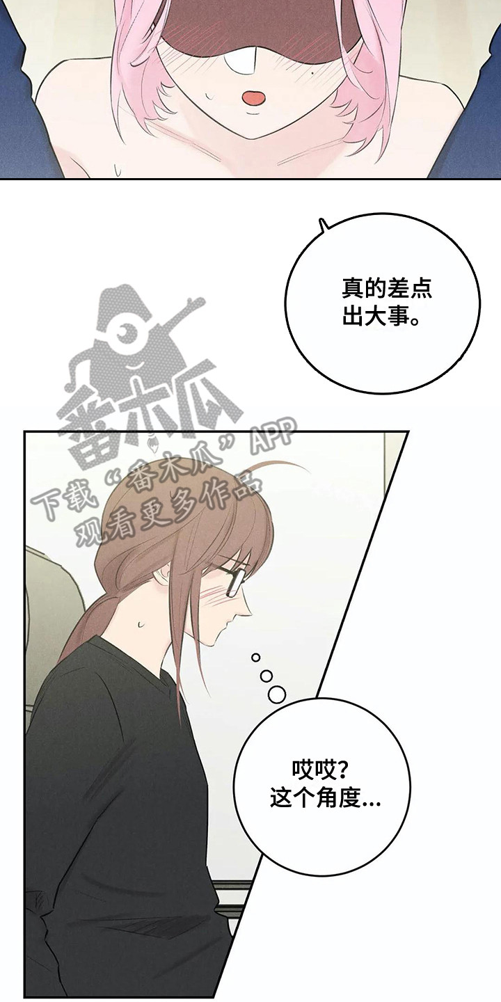 发掘本性漫画,第21章：八卦2图
