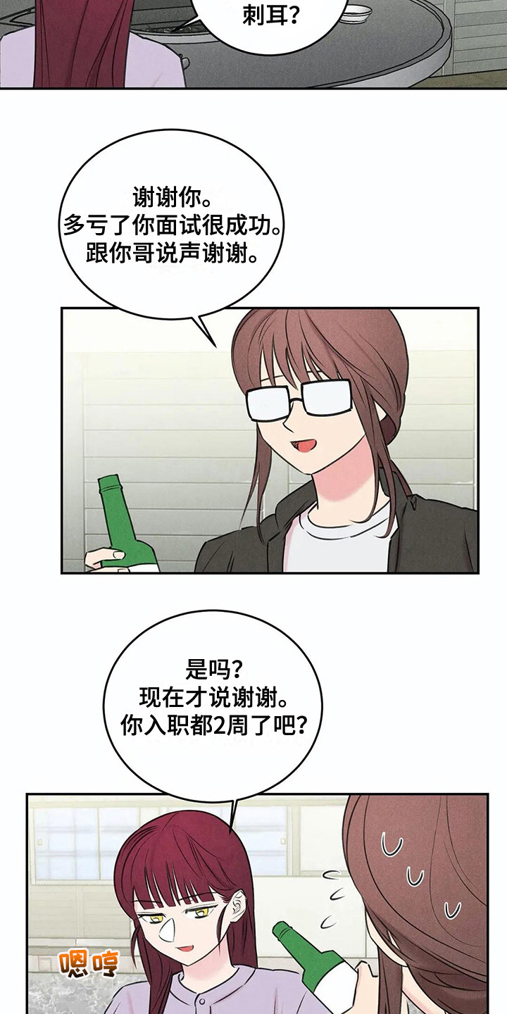 发掘本性漫画,第15章：还衣服3图