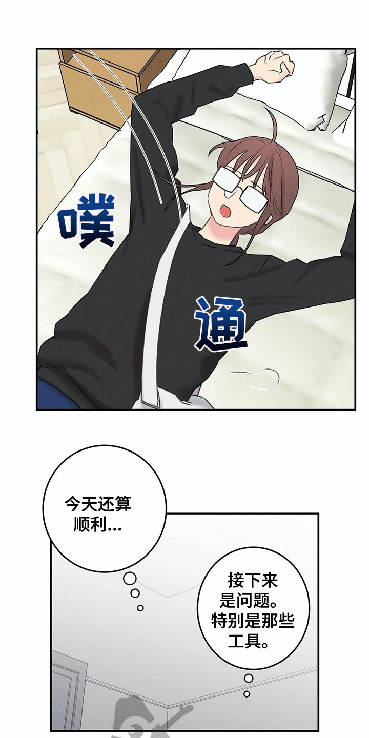 发掘本性漫画,第25章：家庭月4图