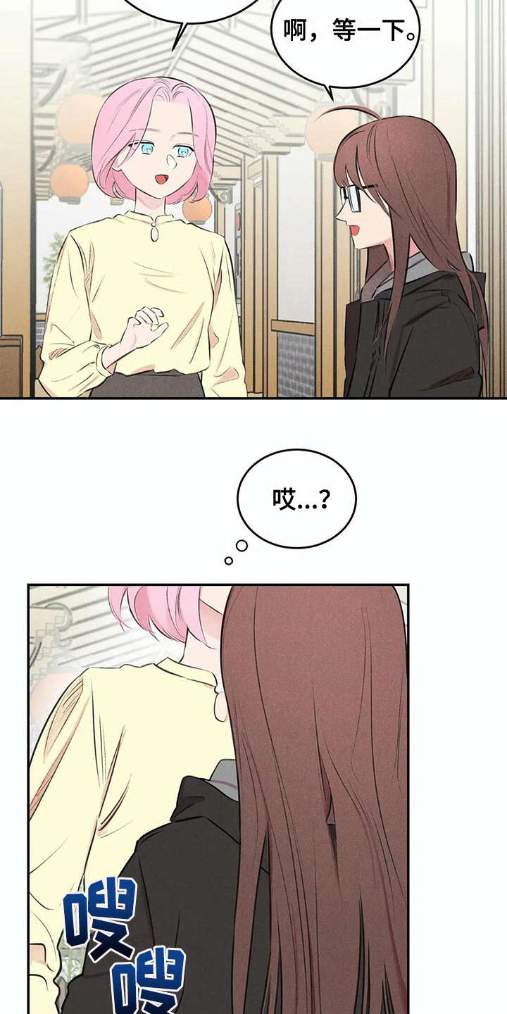 发掘本性漫画,第9章：聚餐5图