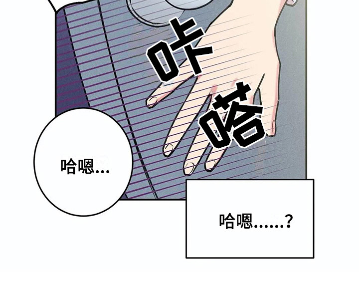 发掘本性漫画,第2章：天才组长1图