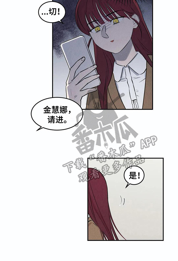 发掘本性漫画,第8章：很忙1图