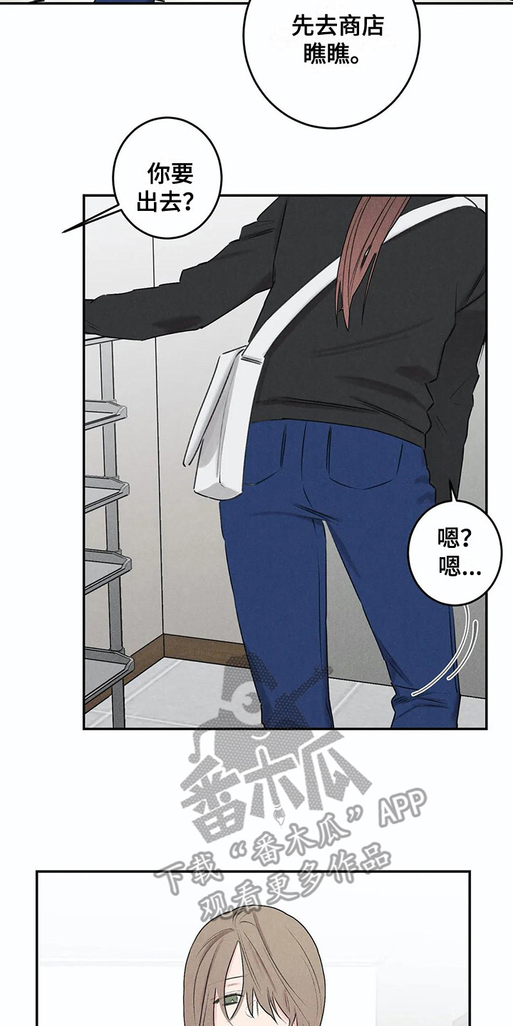 发掘本性漫画,第25章：家庭月2图