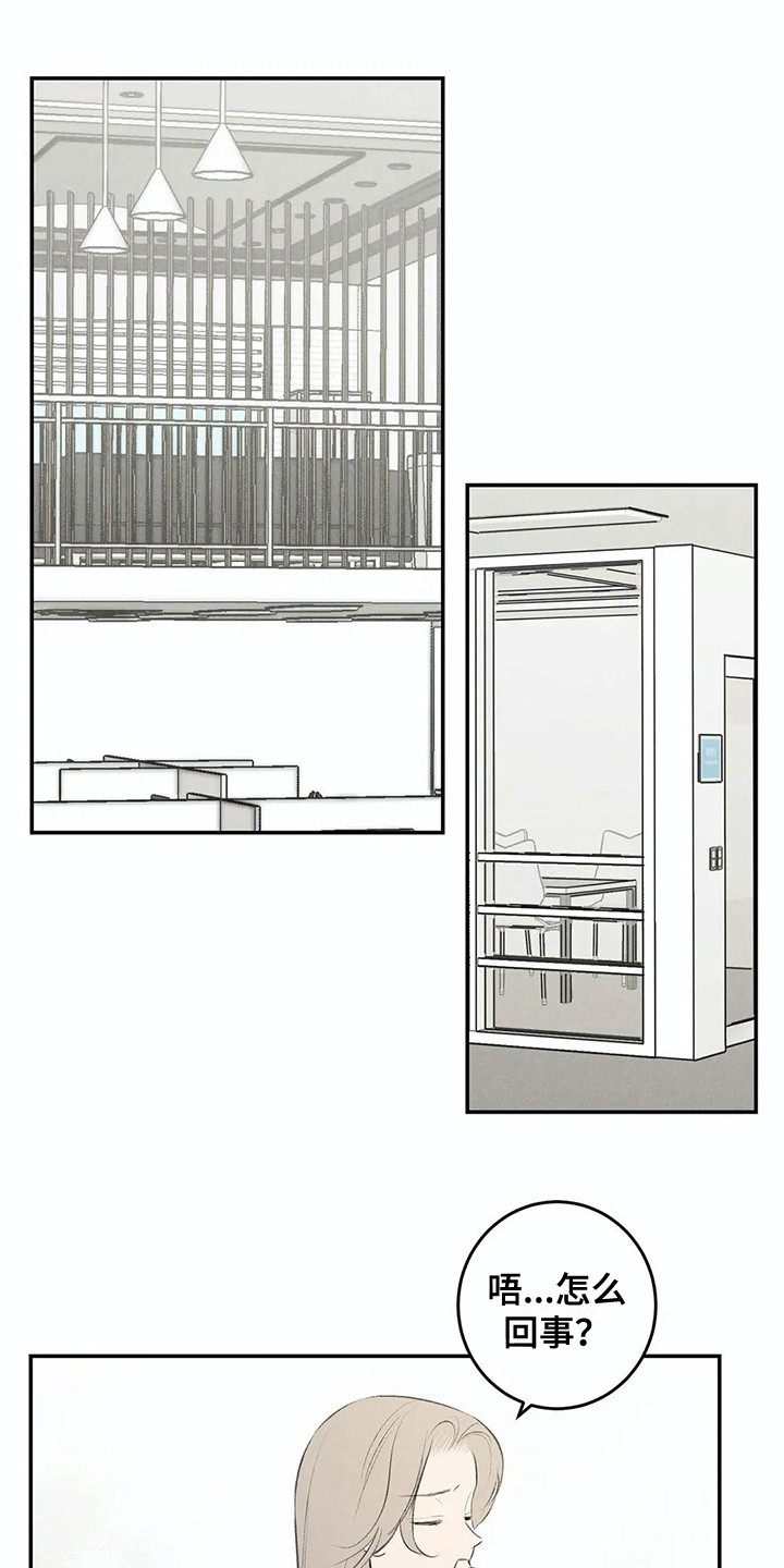 发掘本性漫画,第21章：八卦2图