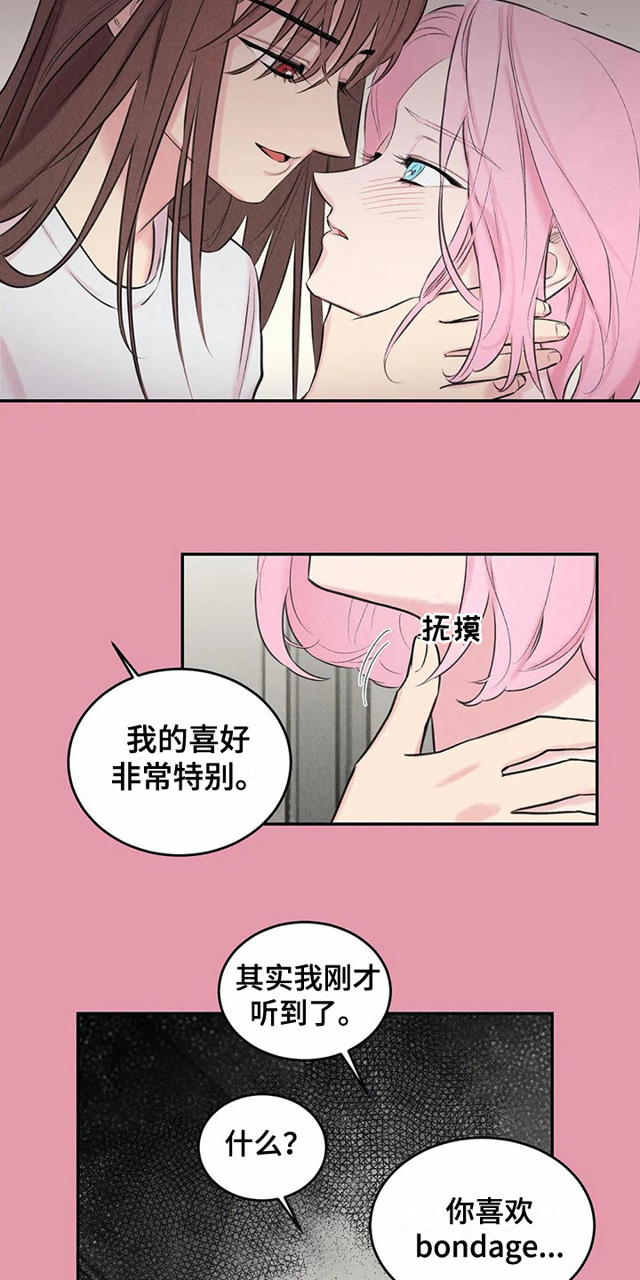 发掘本性漫画,第13章：会错意5图