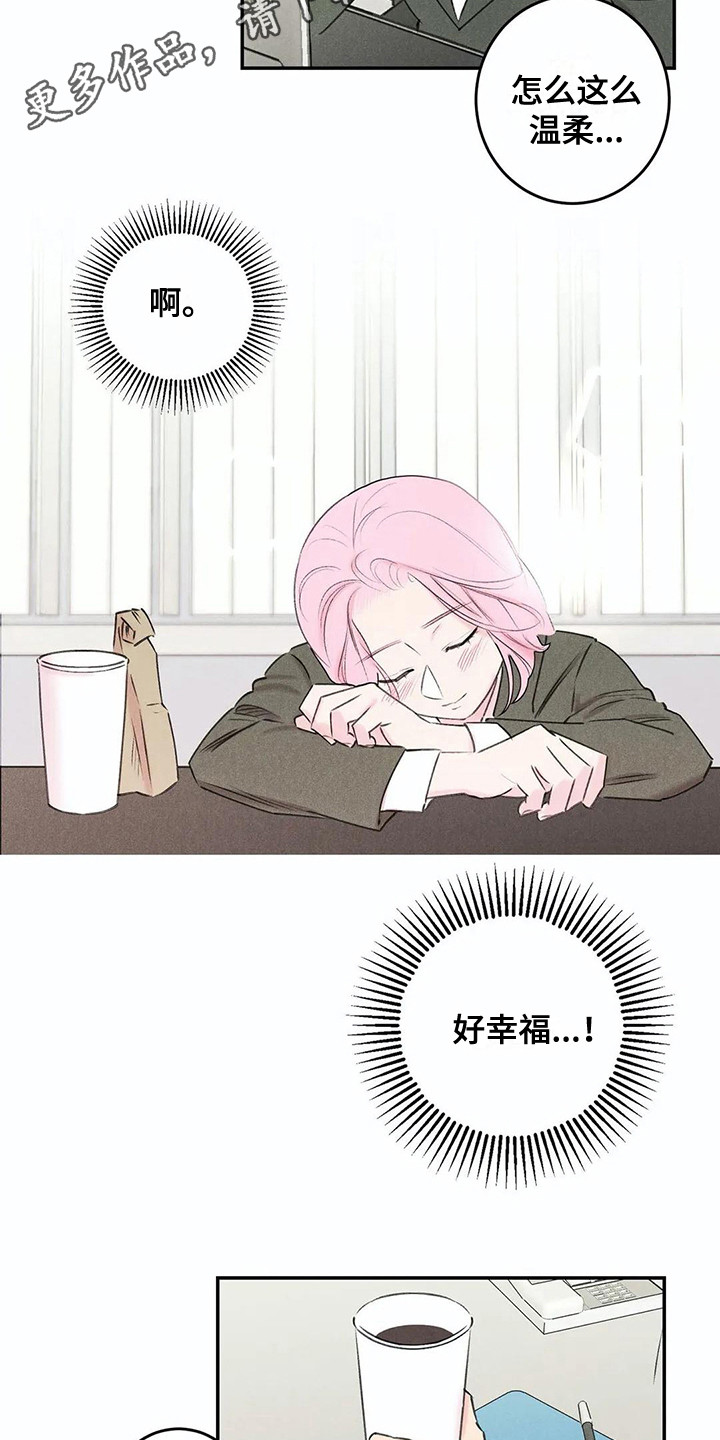 发掘本性漫画,第25章：家庭月4图