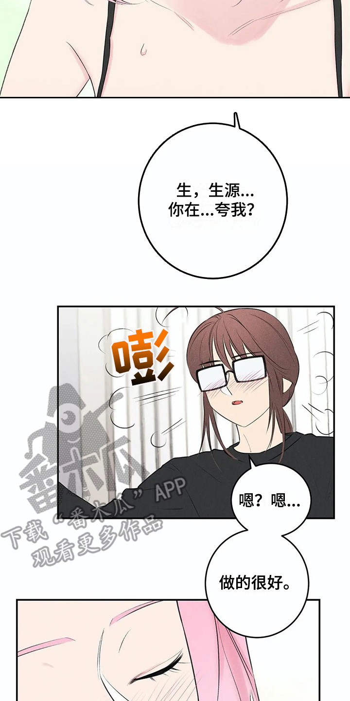 发掘本性漫画,第19章：庄严肃穆1图