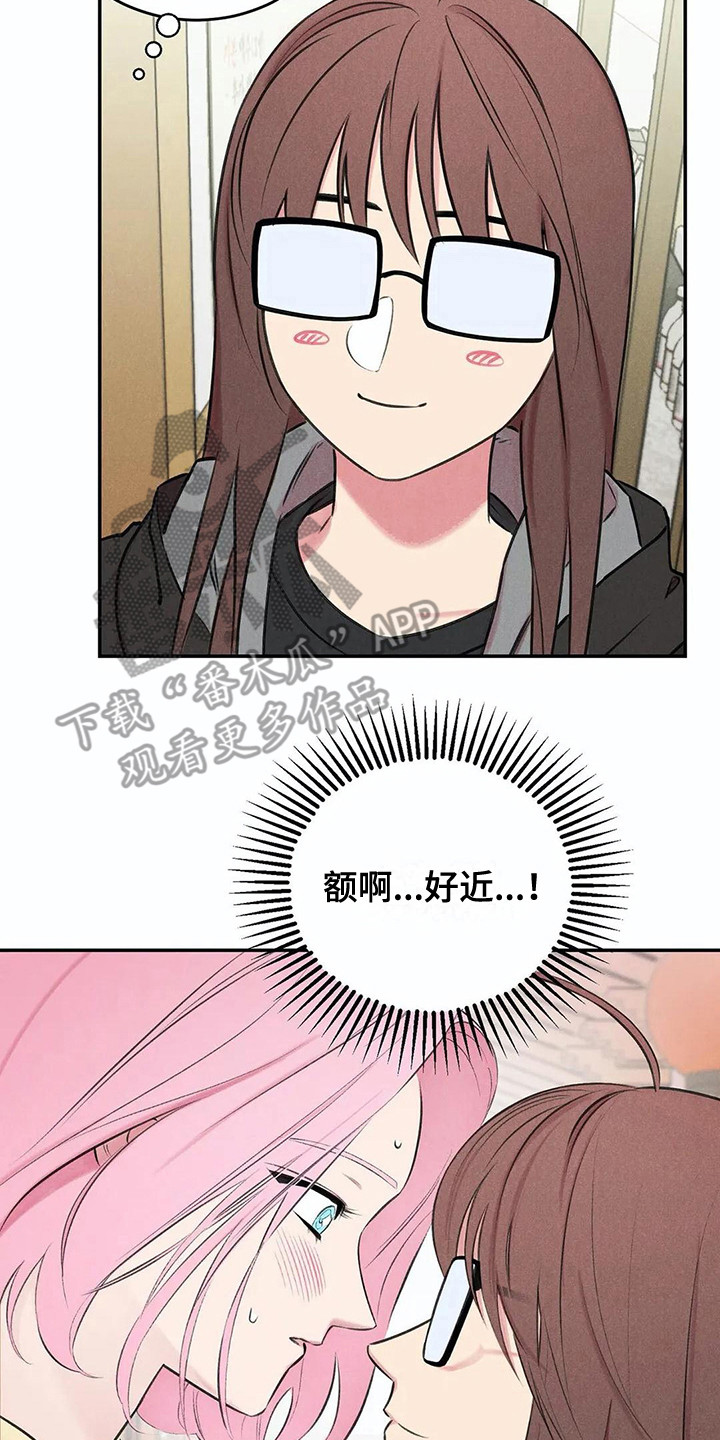 发掘本性漫画,第10章：害羞2图