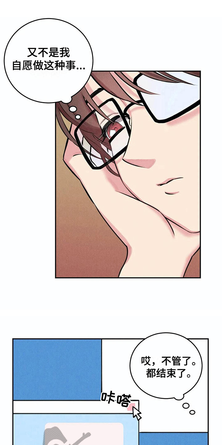 发掘本性漫画,第7章：照片1图