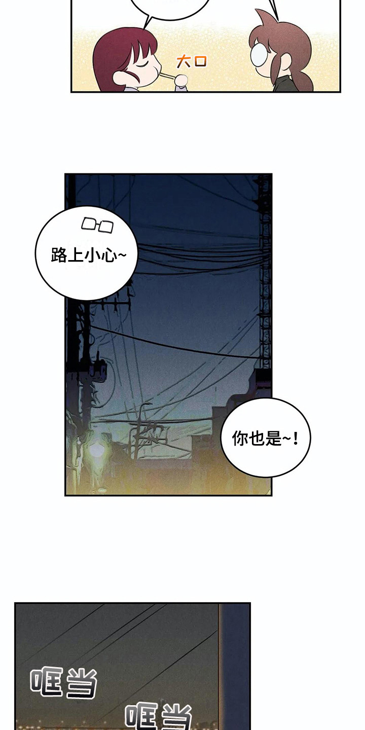 发掘本性漫画,第16章：建议4图