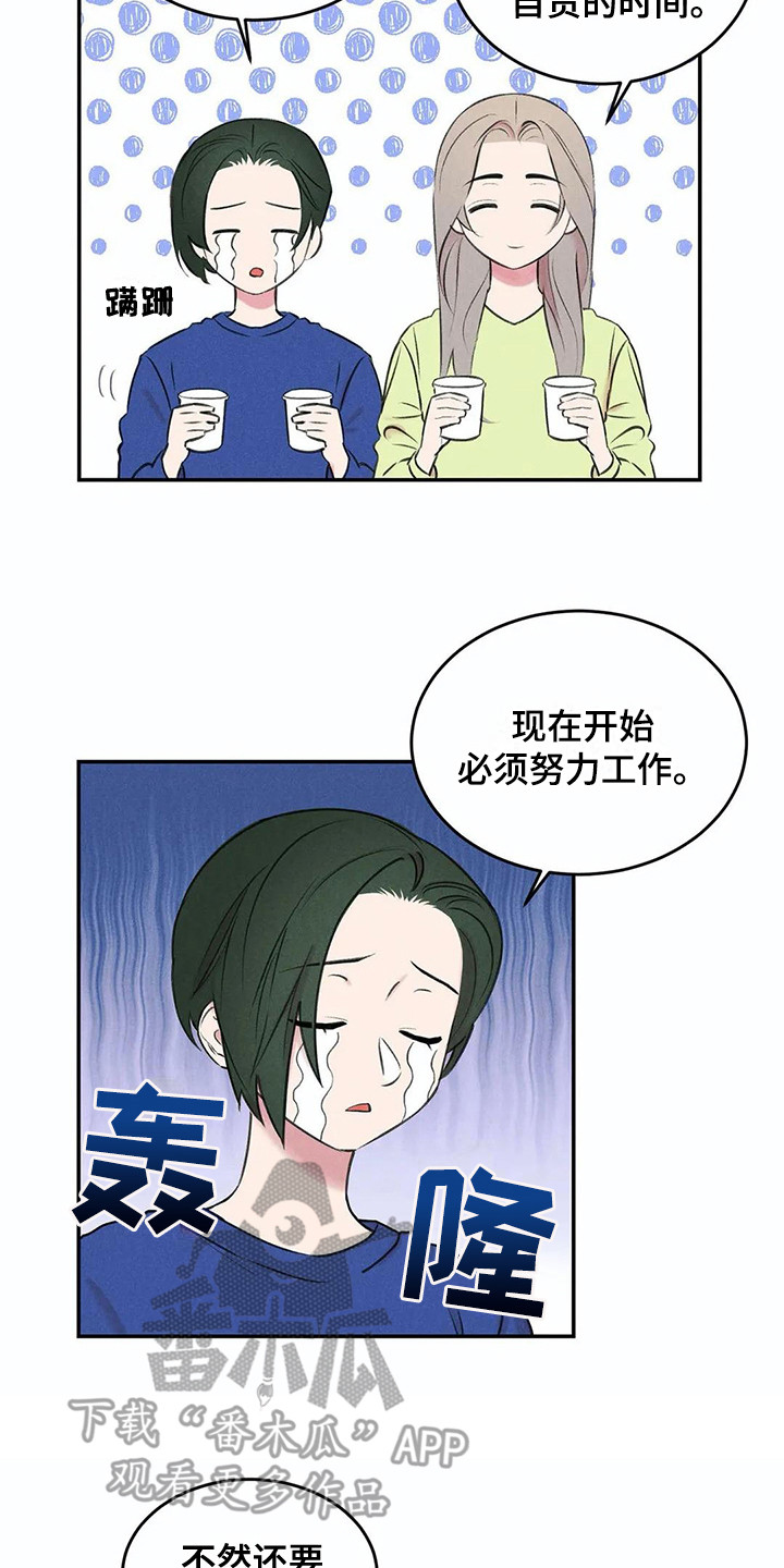 发掘本性漫画,第7章：照片2图