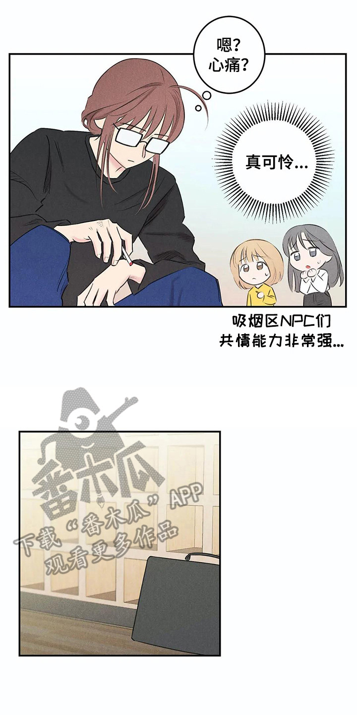 发掘本性漫画,第24章：炫耀1图