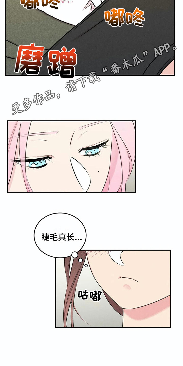 发掘本性漫画,第17章：待会再说4图