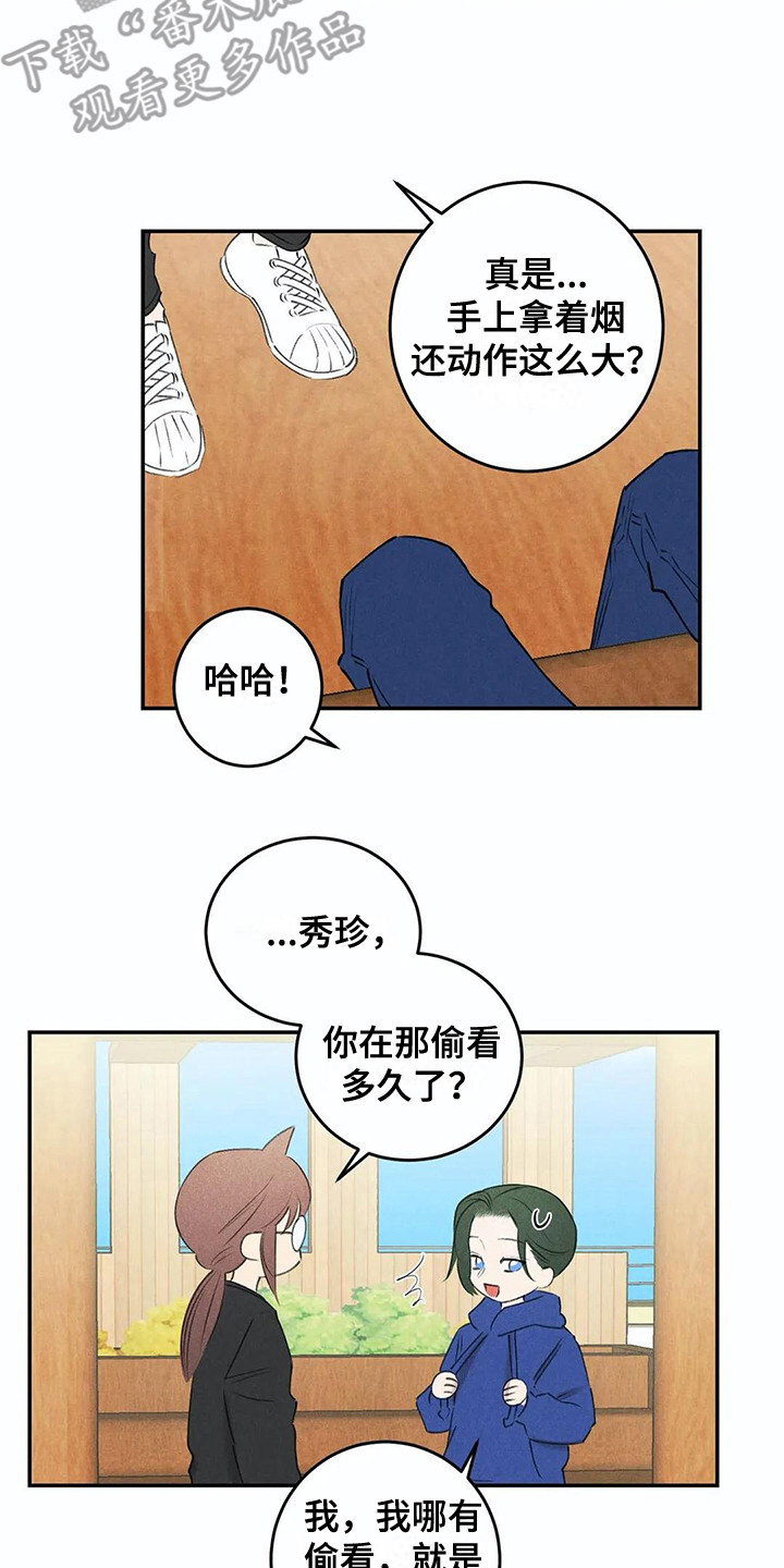发掘本性漫画,第23章：询问1图