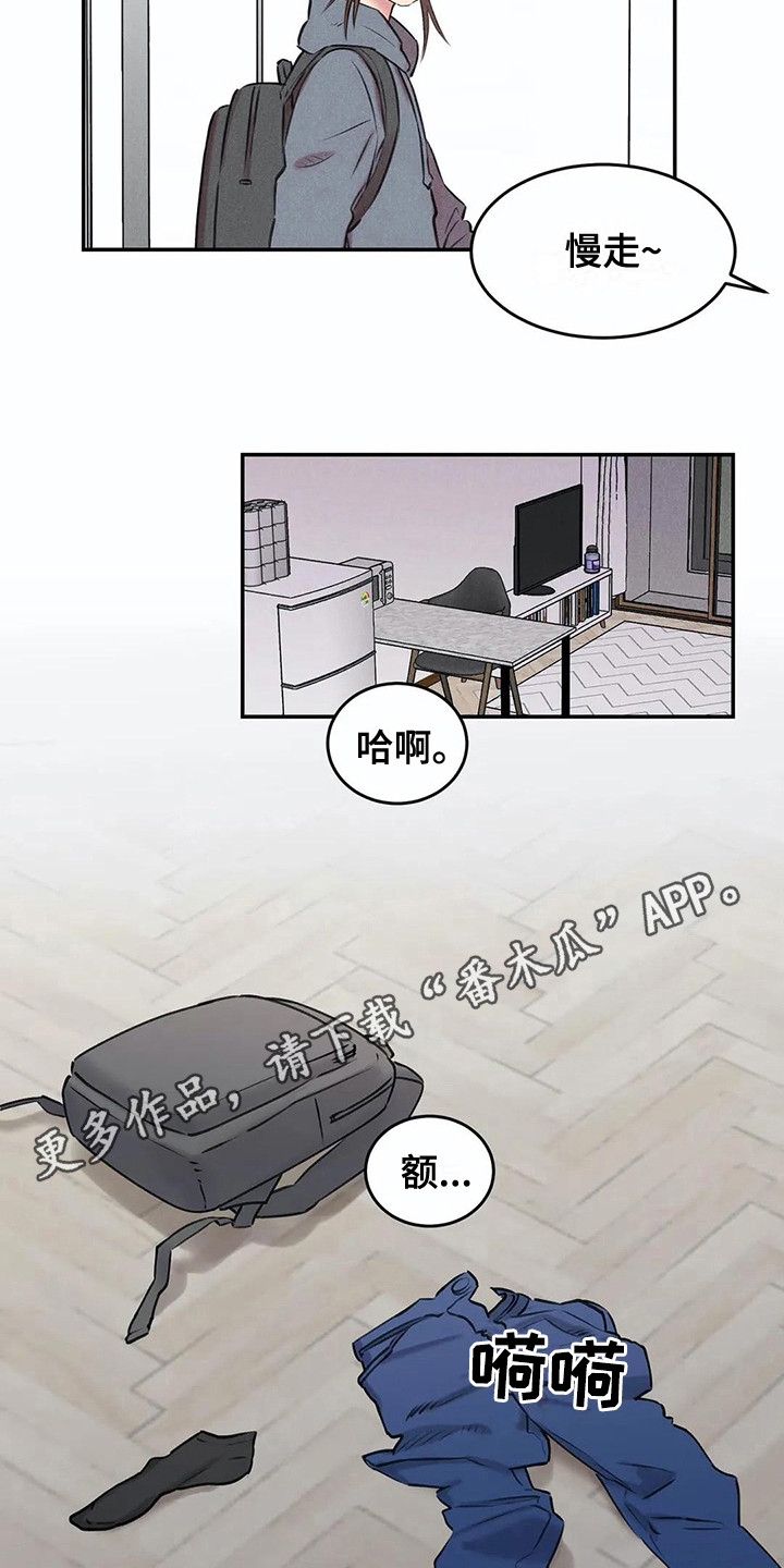 发掘本性漫画,第8章：很忙3图