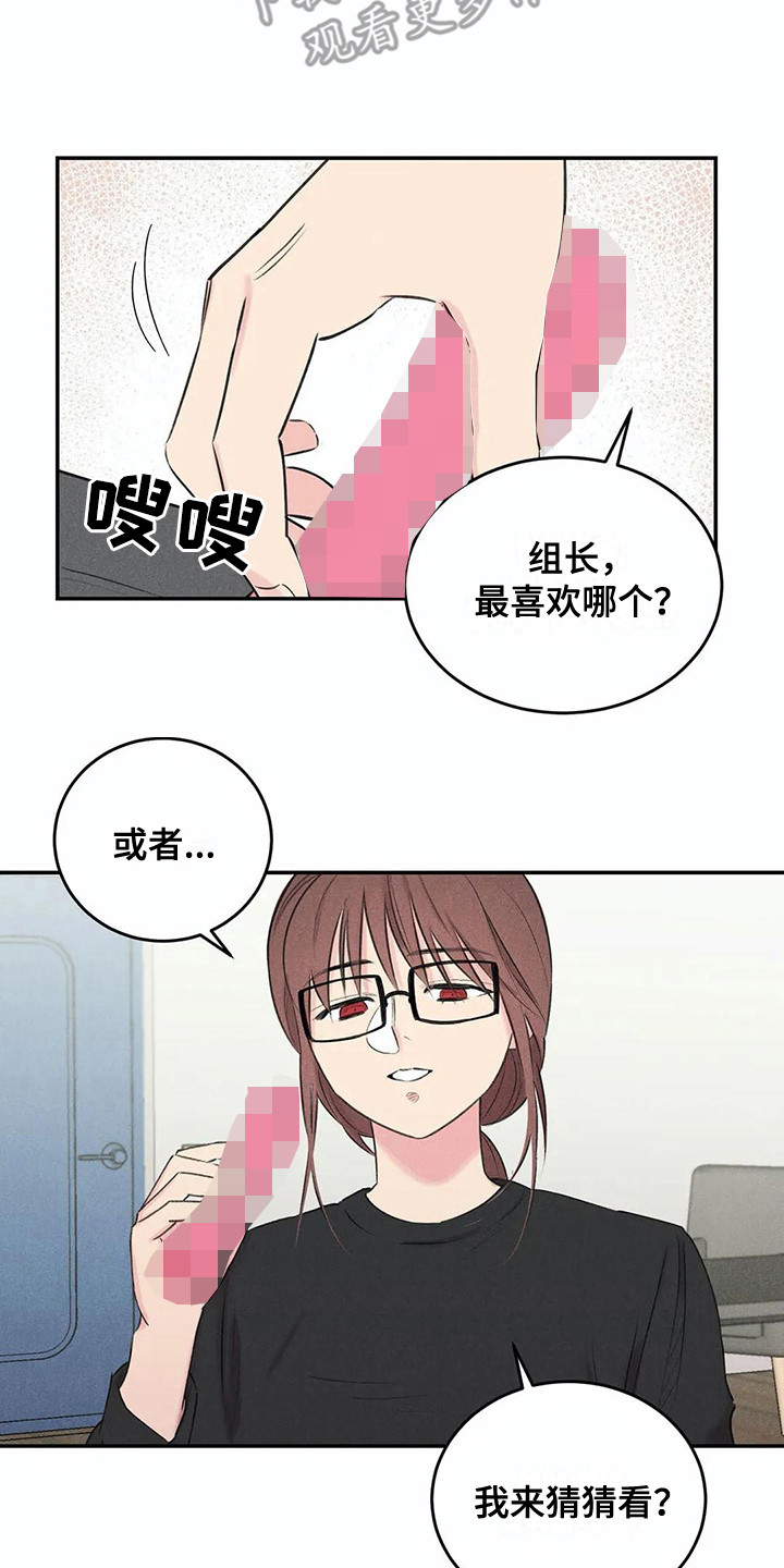 发掘本性漫画,第18章：下决心2图