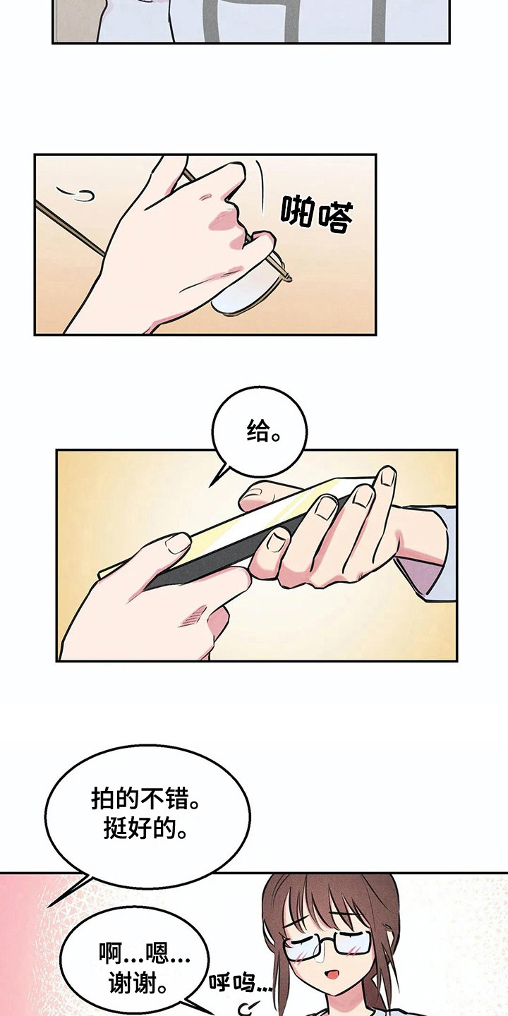 发掘本性漫画,第3章：吓一跳5图