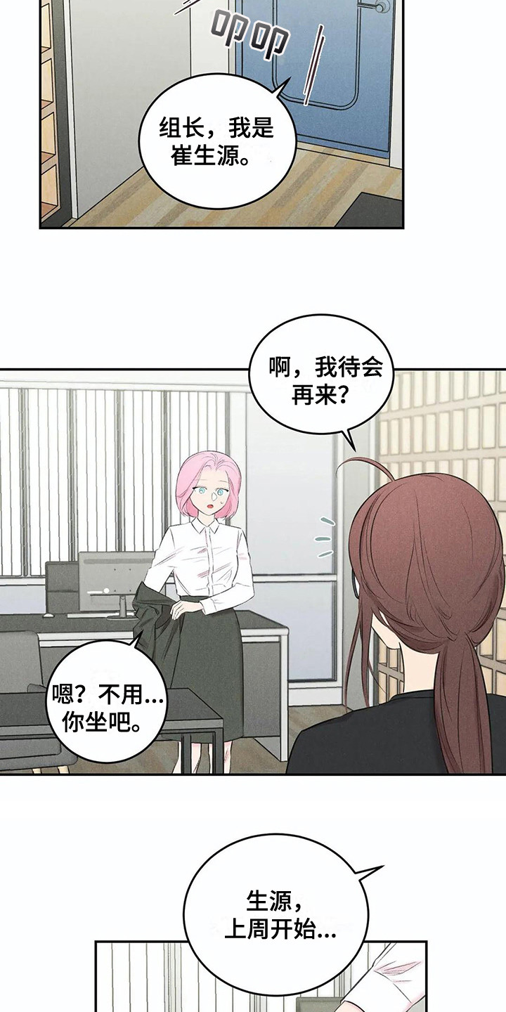 发掘本性漫画,第17章：待会再说4图