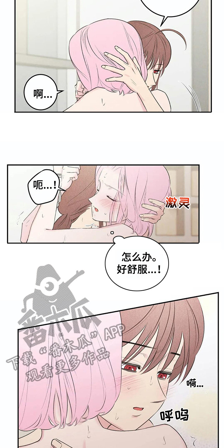 发掘本性漫画,第23章：询问5图