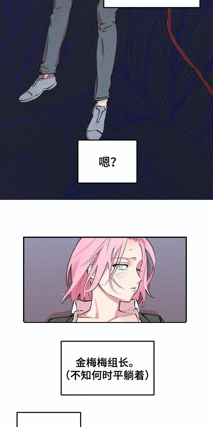 发掘本性漫画,第1章：说实话5图