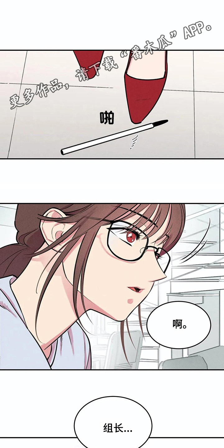 发掘本性漫画,第4章：查资料3图